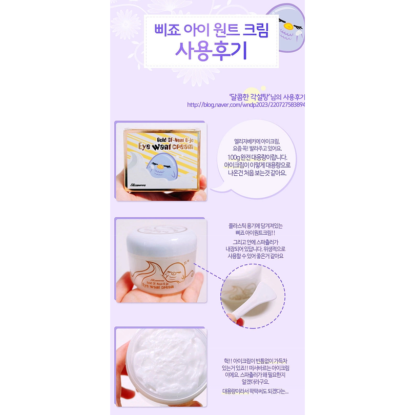 Gold CF-Nest B-jo Eye Want Cream (Elizavecca) - 100ml Crema contorno de ojos antiedad aclarante  6