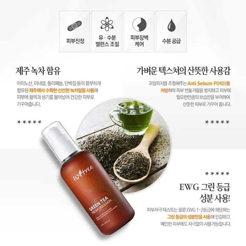 Green Tea Fresh Emulsion (Isntree) -120ml Crema ligera con té verde, pieles mixtas y grasas 6