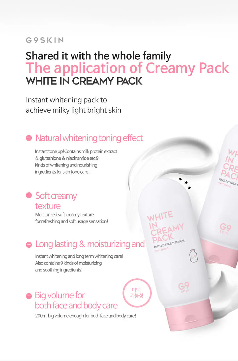 White in Creamy Pack (G9 Skin) - 200ml Mascarilla aclarante  2