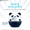 Panda's Dream White sleeping Pack (TonyMoly) - 50ml  Crema aclarante nocturna