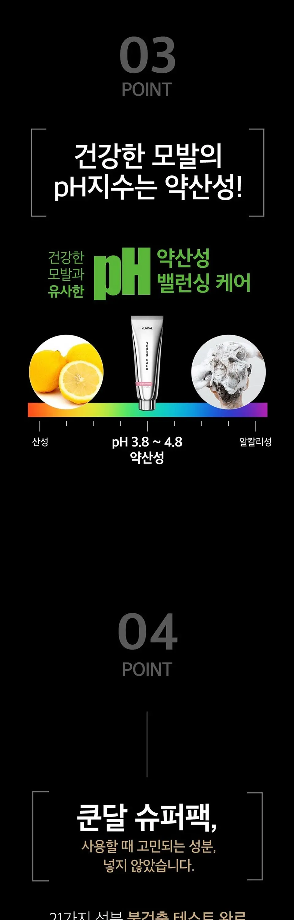 Premium Hair Clinic Super Pack (Kundal) - 258ml Mascarilla hidratante, reparadora y nutritiva para el cabello 7