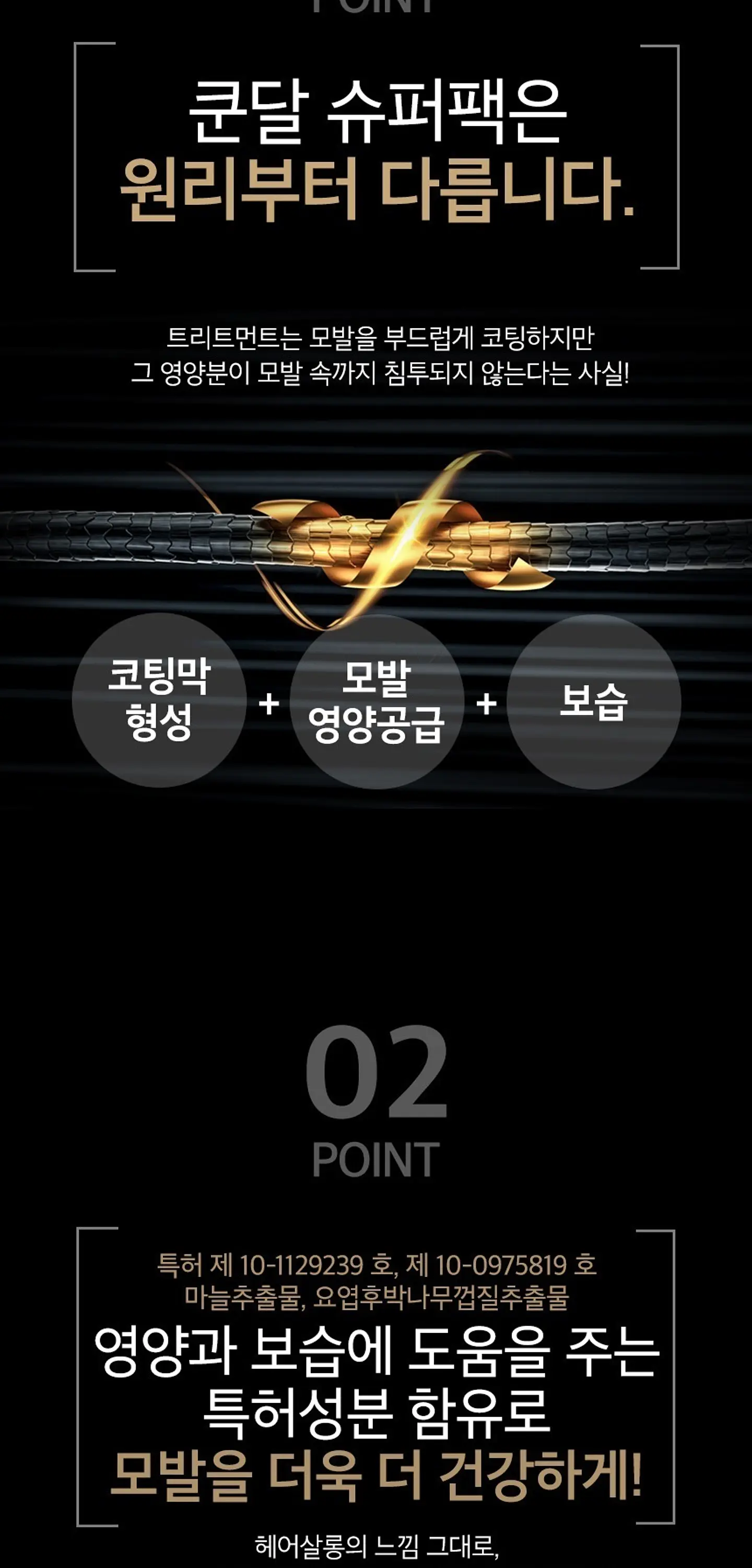 Premium Hair Clinic Super Pack (Kundal) - 258ml Mascarilla hidratante, reparadora y nutritiva para el cabello 8