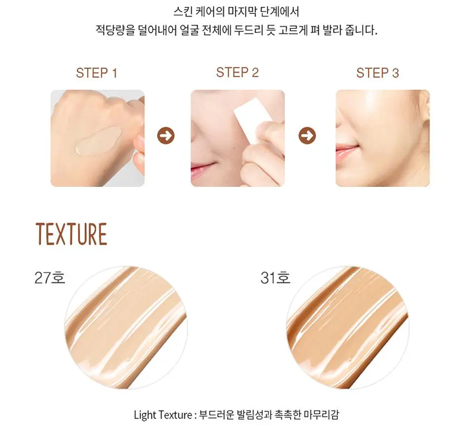 Snail Repair Intensive BB Cream SPF50 + PA +++ (Mizon) - 50 ml  3