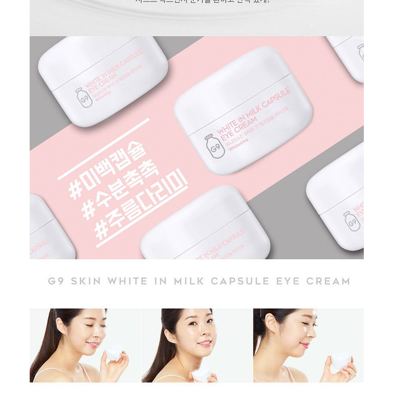 White in Milk Capsule Eye Cream (G9 Skin) Crema aclara...