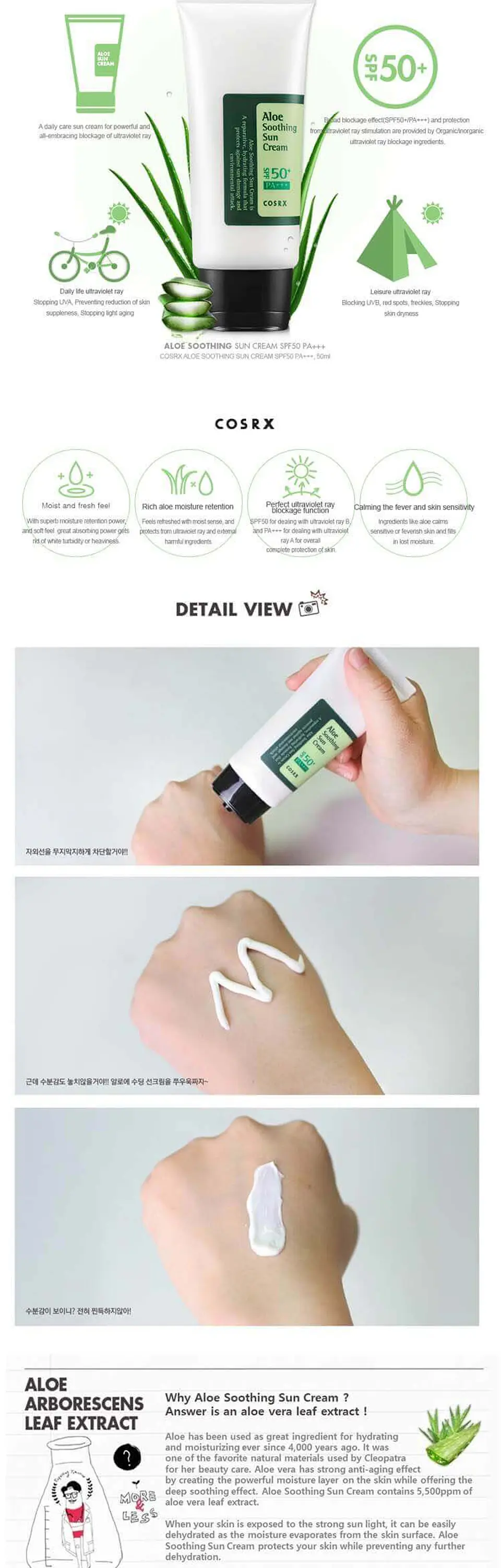 Aloe Soothing Sun Cream SPF50+/PA+++ (COSRX) - 50ml Protector solar aloe vera pieles sensibles 11