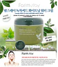 Green Tea Seed Brightening Water Cream (Farm Stay) -100ml Crema calmante aclarante pieles mixtas 76% té verde  - Miniatura 4