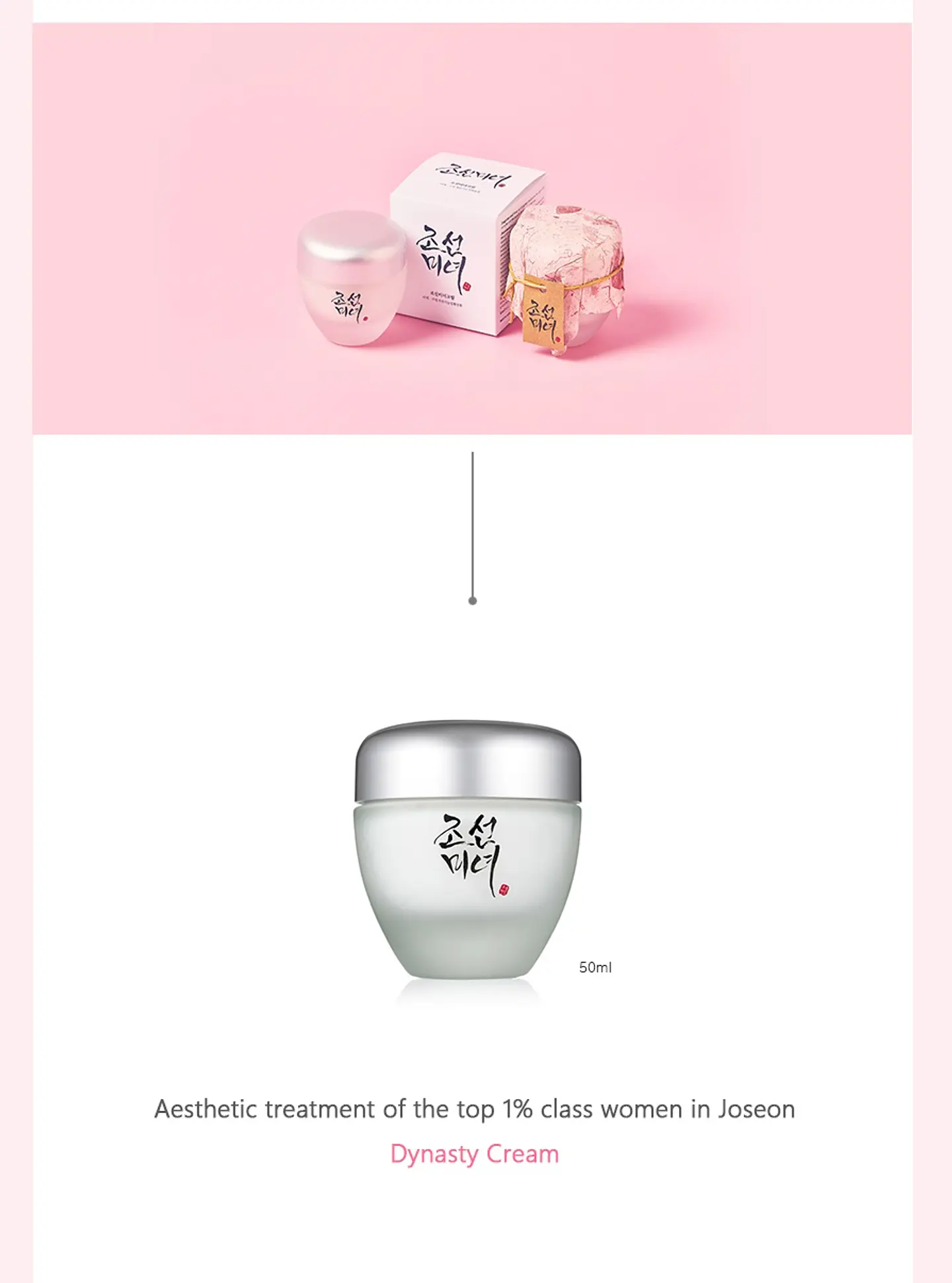 Dynasty Cream (Beauty of Joseon) - 50ml Crema aclarante hidratante anti edad 17
