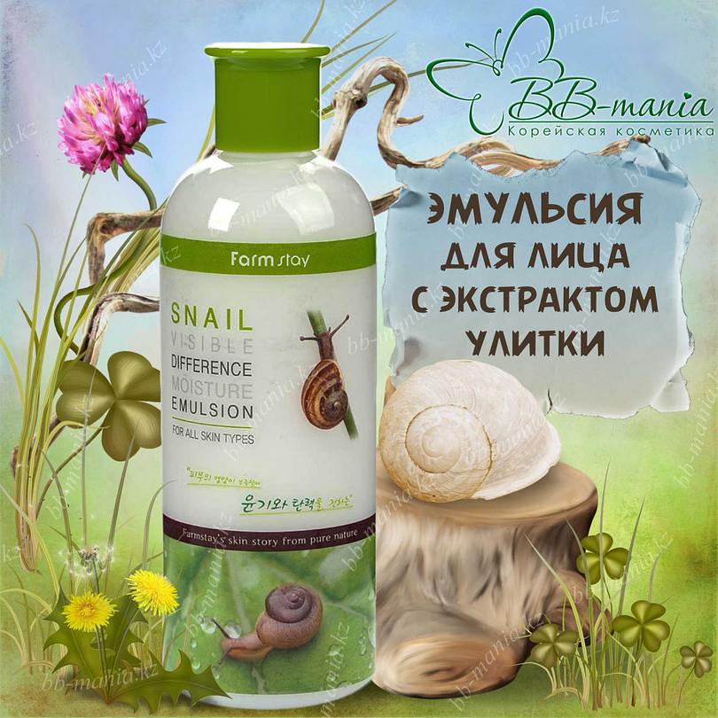 Snail Visible Difference Moisture Emulsion (Farm Stay) - 350ml Emulsión rostro y cuerpo 4