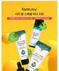 Cica Farm Nature Solution Cleansing Foam (Farm Stay) - 180ml Espuma limpiadora pieles sensibles, rosácea - Miniatura 2