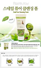 Snail Pure Cleansing Foam (Farm Stay) - Espuma Limpiadora Baba de Caracol - Miniatura 5