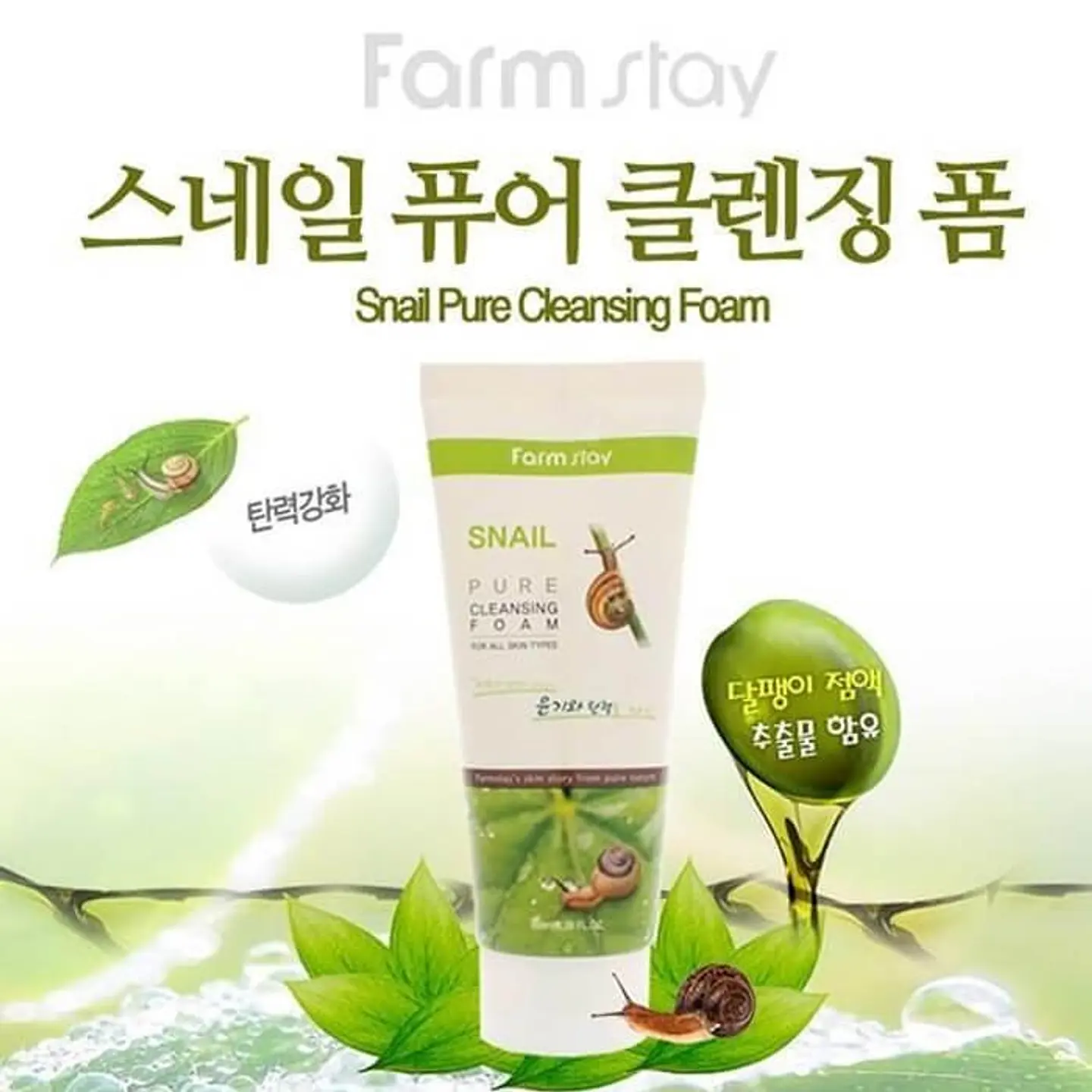 Snail Pure Cleansing Foam (Farm Stay) - Espuma Limpiadora Baba de Caracol 6