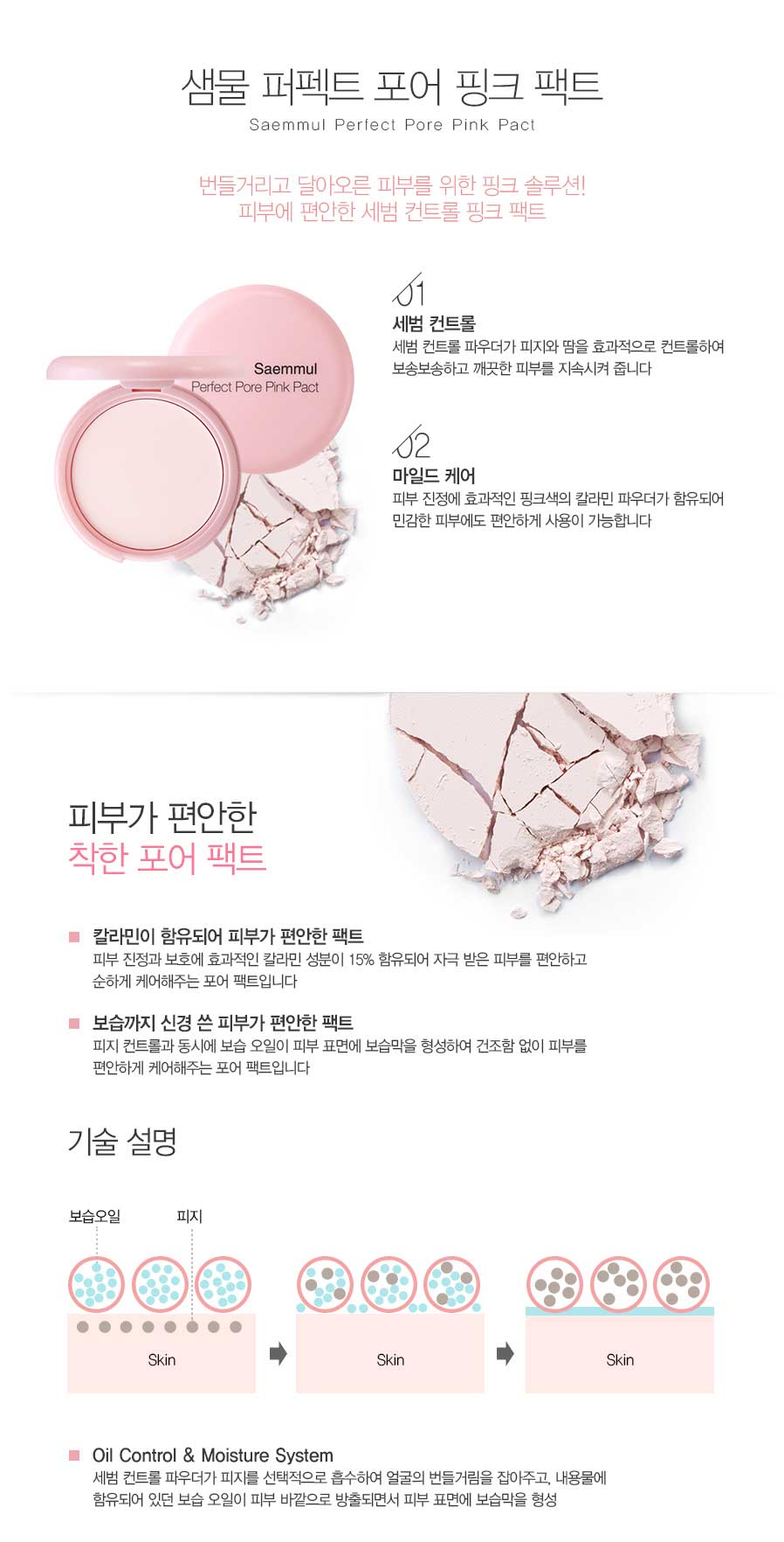 Perfect Pore Pact Pink (The Saem) Polvo compacto matificante pieles irritadas