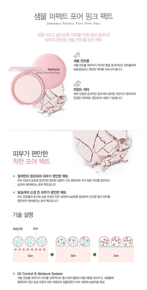 Perfect Pore Pact Pink (The Saem)  Polvo compacto matificante pieles irritadas