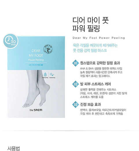 Dear My Foot Power Peeling (The Saem) - Mascarillas para pies exfoliantes