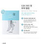 Dear My Foot Power Peeling (The Saem) - Mascarillas para pies exfoliantes - Miniatura 1