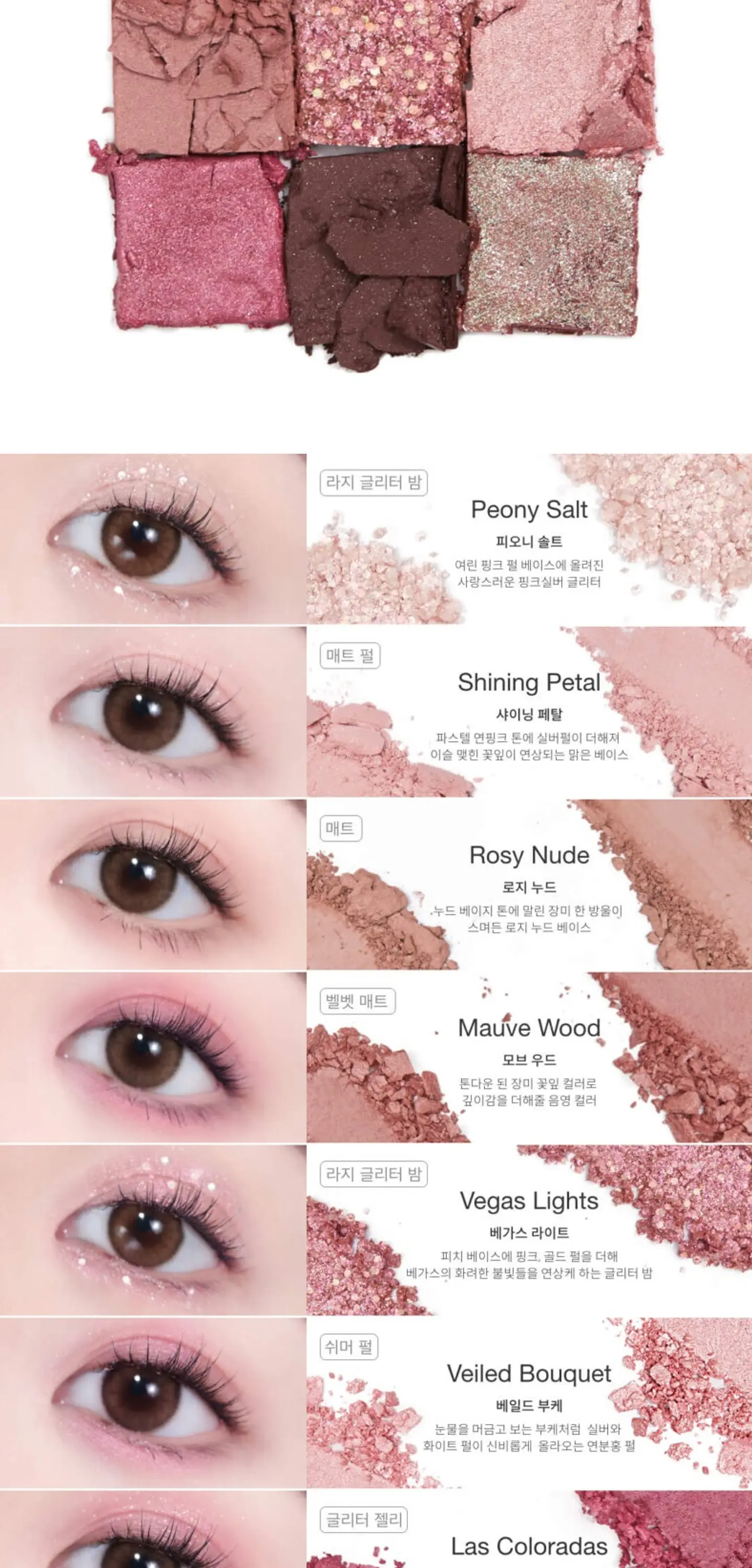 Glitterpedia Eye Palette N1. All of Glitter (Unleashia) Paleta sombras glitter 5