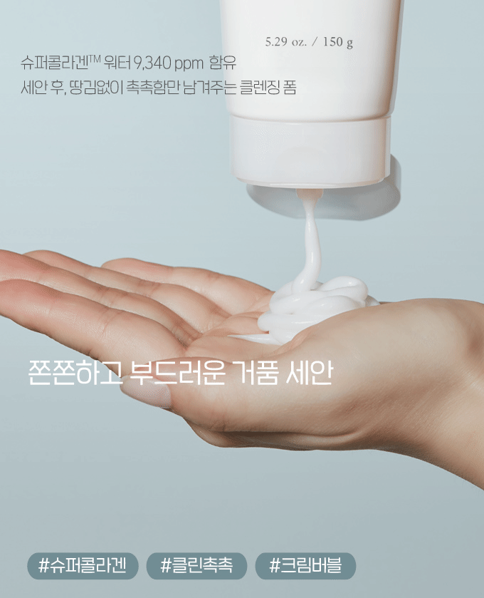 Moistfull Collagen Cleansing Foam (Etude House) – 150ml Limpiador antiedad 52% colágeno 2