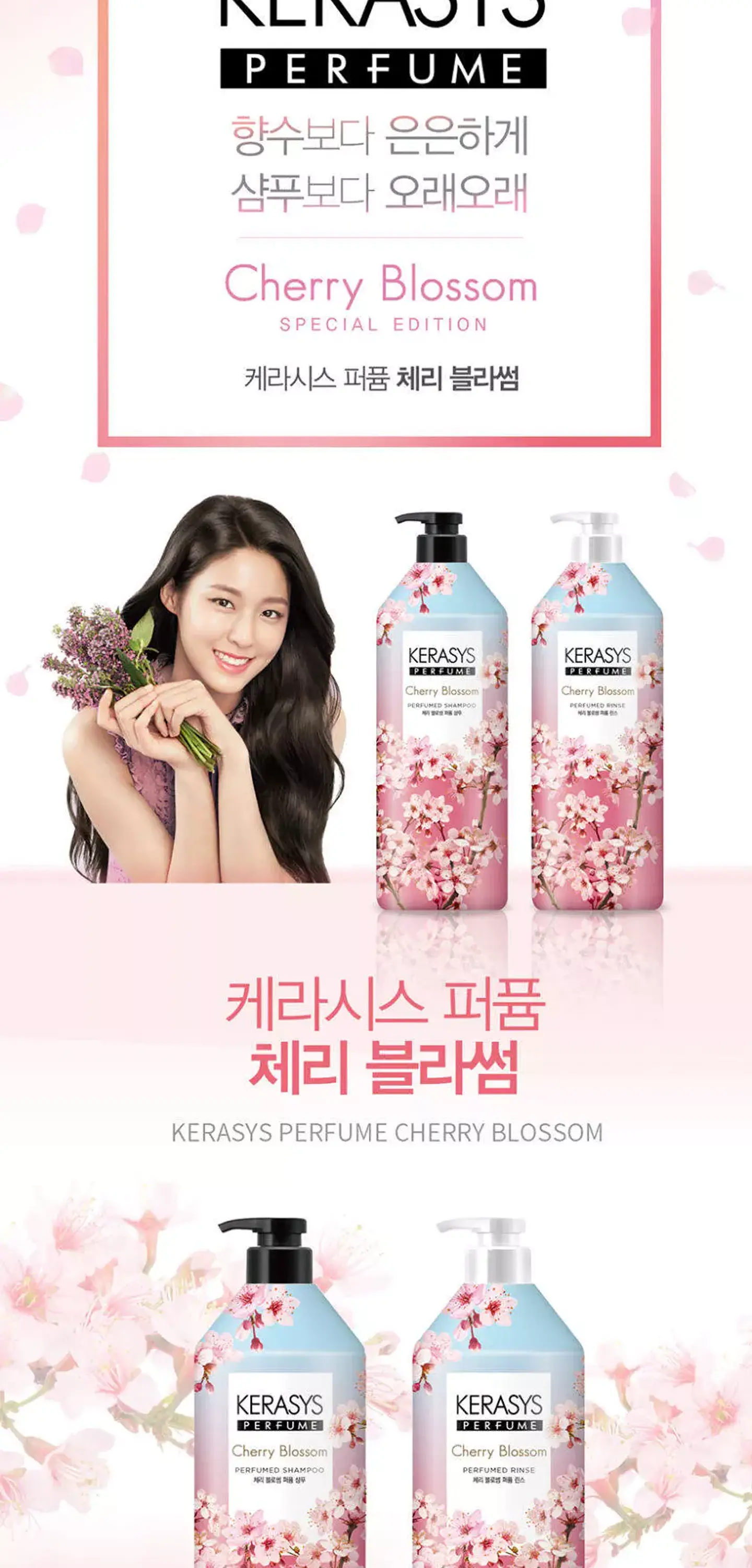 Cherry Blossom Perfumed (Kerasys) - Shampoo o Acondicionador 1 litro c/u con Aceite de Argán y Flor de Cerezo 6