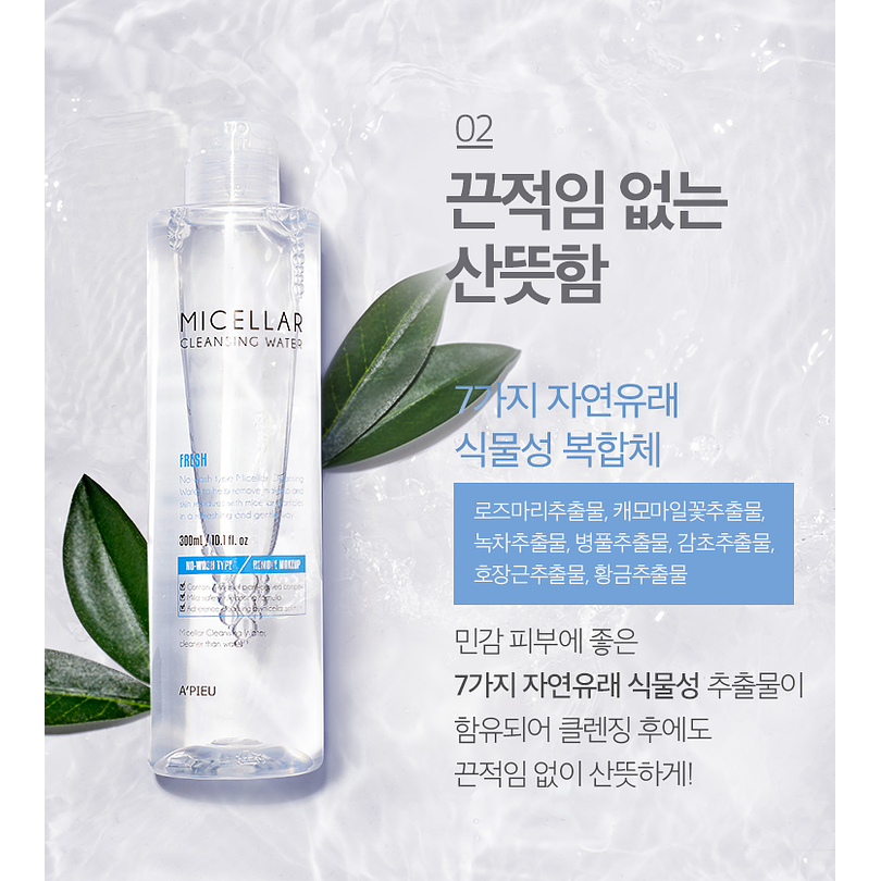 Micellar Cleansing Water Fresh (A'Pieu) - 300ml Agua micelar desmaquillante pieles mixtas y grasas 5