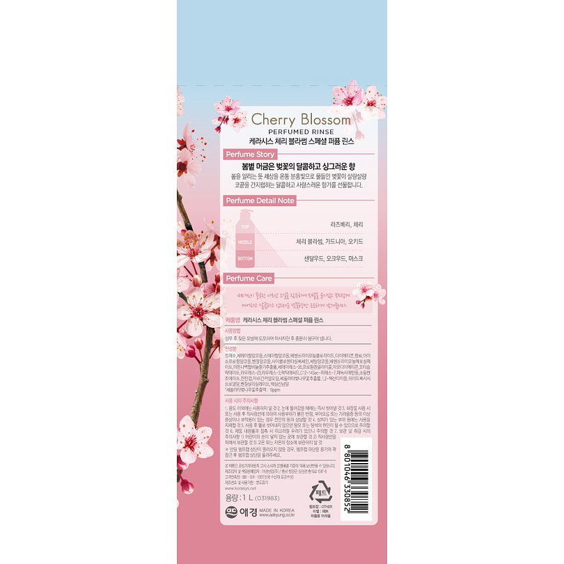 PREVENTA Cherry Blossom Perfumed (Kerasys) - Shampoo o Acondicionador 1 litro c/u con Aceite de Argán y Flor de Cerezo 8