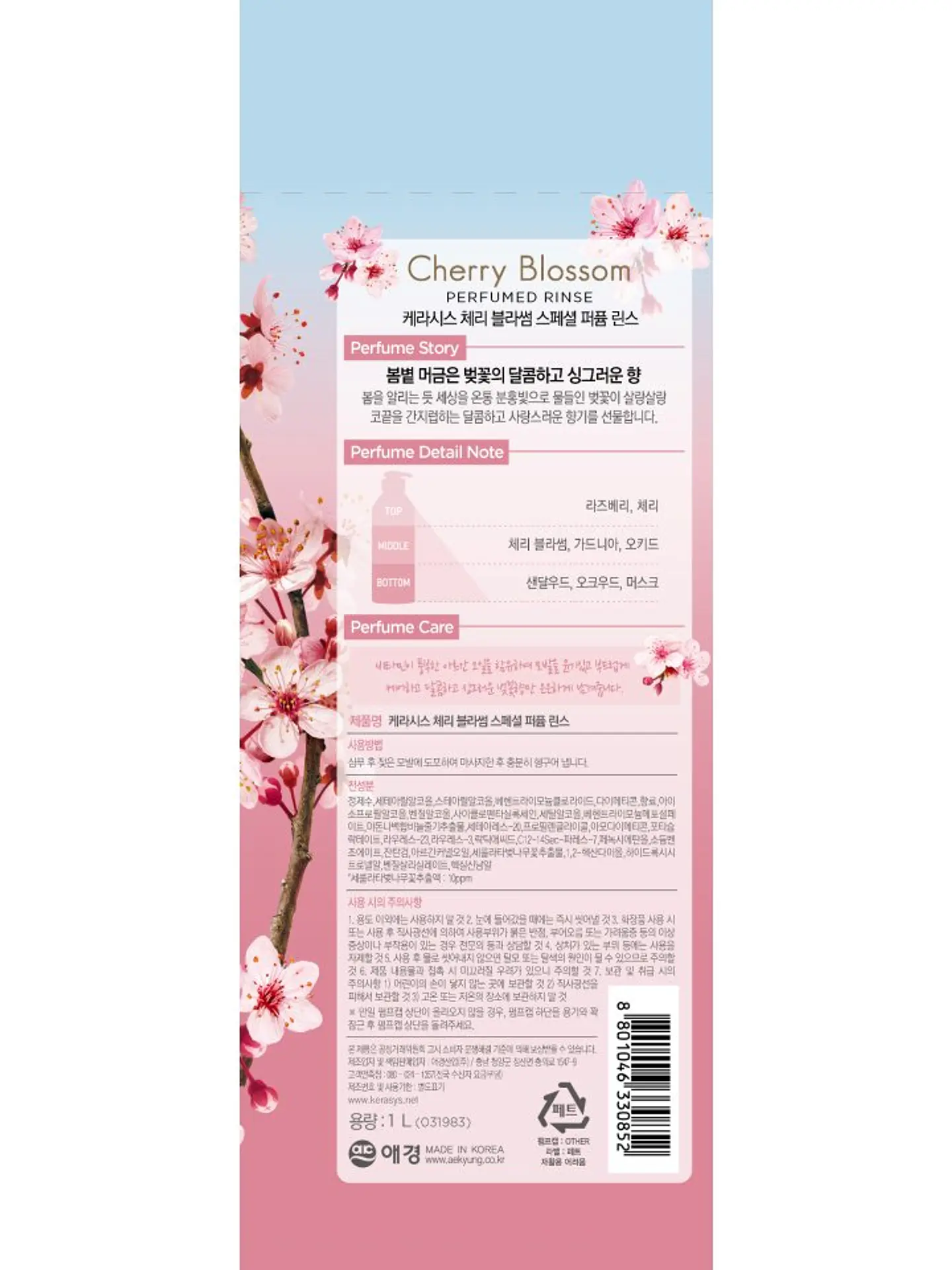 Cherry Blossom Perfumed (Kerasys) - Shampoo o Acondicionador 1 litro c/u con Aceite de Argán y Flor de Cerezo 8