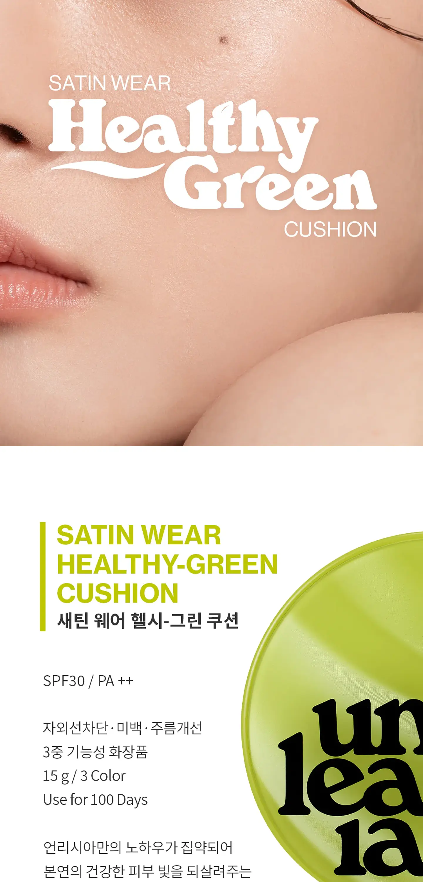 Satin Wear Healthy Green Cushion SPF30 PA++ (Unleashia) Base ligera iluminadora 2