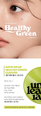 Satin Wear Healthy Green Cushion SPF30 PA++ (Unleashia) Base ligera iluminadora - Miniatura 2
