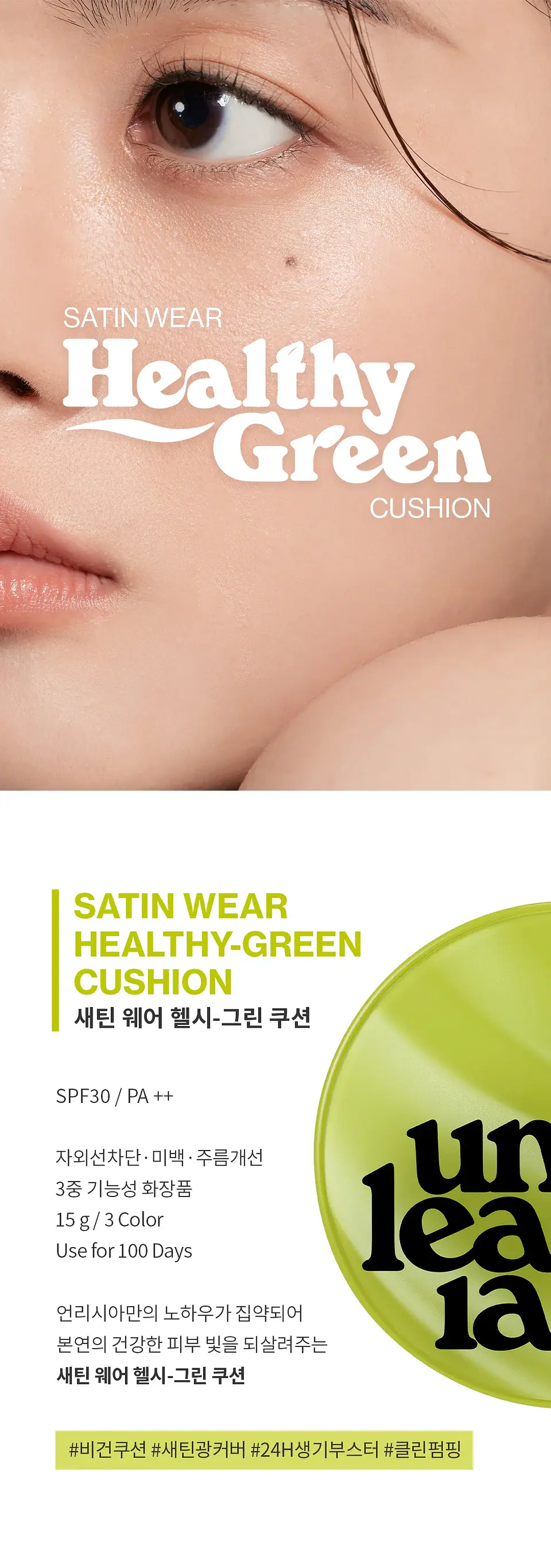 Satin Wear Healthy Green Cushion SPF30 PA++ (Unleashia) Base ligera iluminadora 2