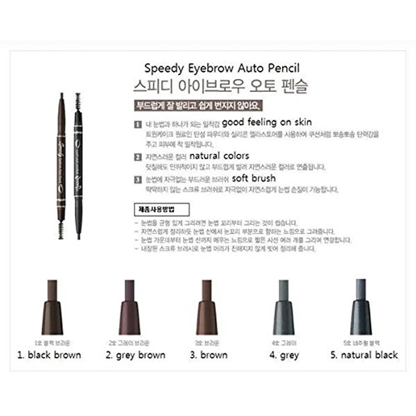 Speedy Eyebrow Auto Pencil Black Brown (Peripera) - Delineador de cejas  3