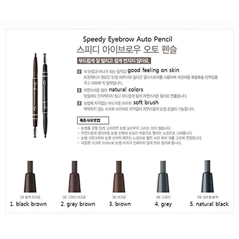Speedy Eyebrow Auto Pencil Black Brown (Peripera) - Delineador de cejas  3