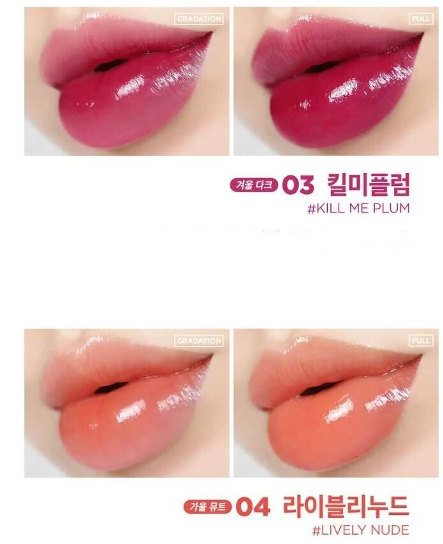 Glassy Layer Fixing Tint (Lily By Red) - Tintes de labio efecto glow  10