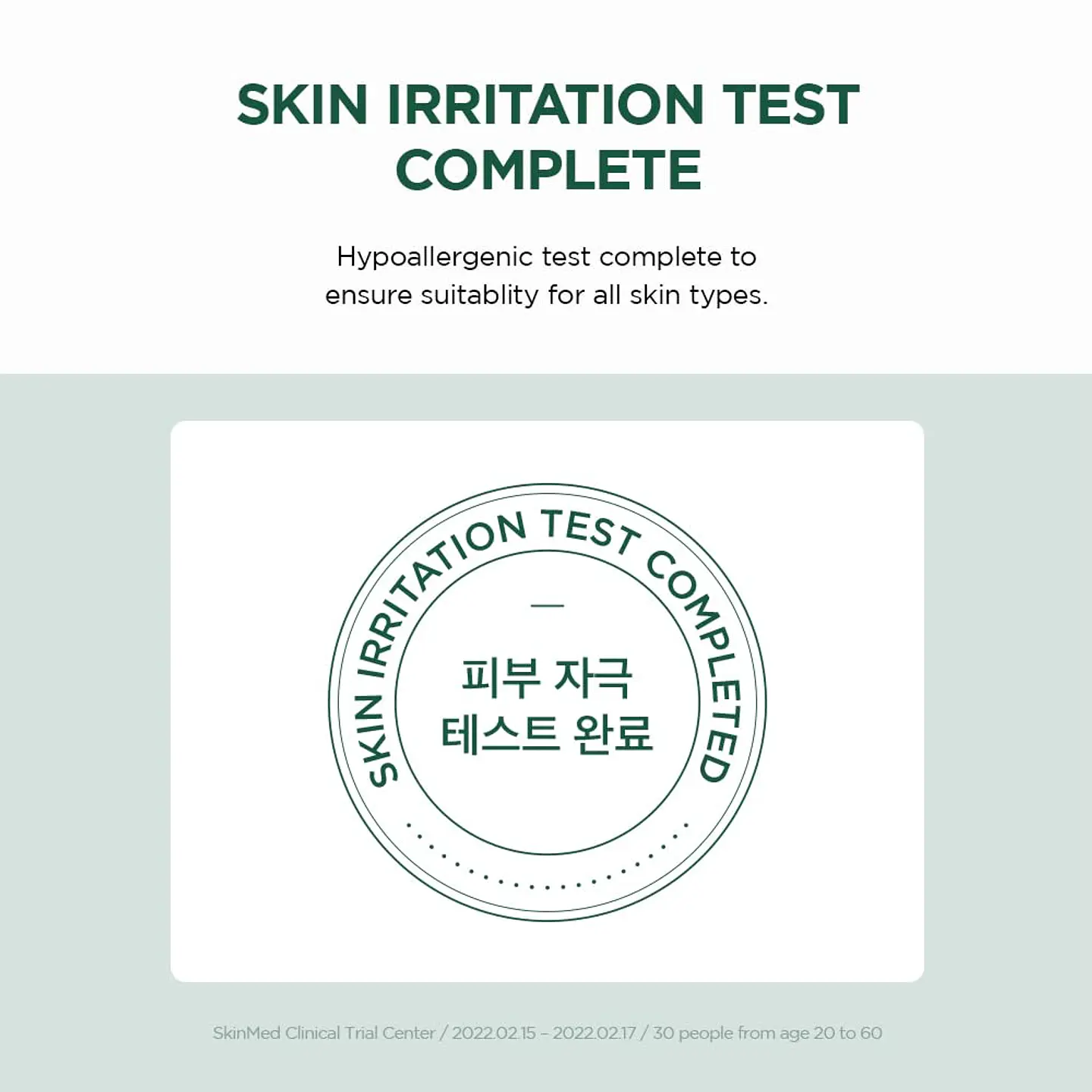 Madagascar Centella Tea-Trica B5 Cream (SKIN1004) -75ml Crema hidratante pieles problemáticcas y grasas 3