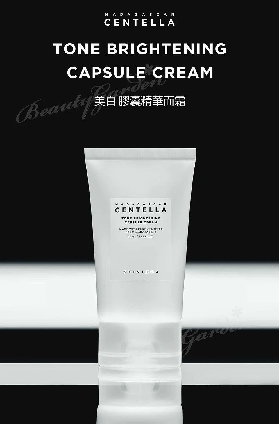 Madagascar Centella Tone Brightening Capsule Cream (SKIN1004) -75ml  Crema aclarante con niacinamida y ácido tranexámico 15