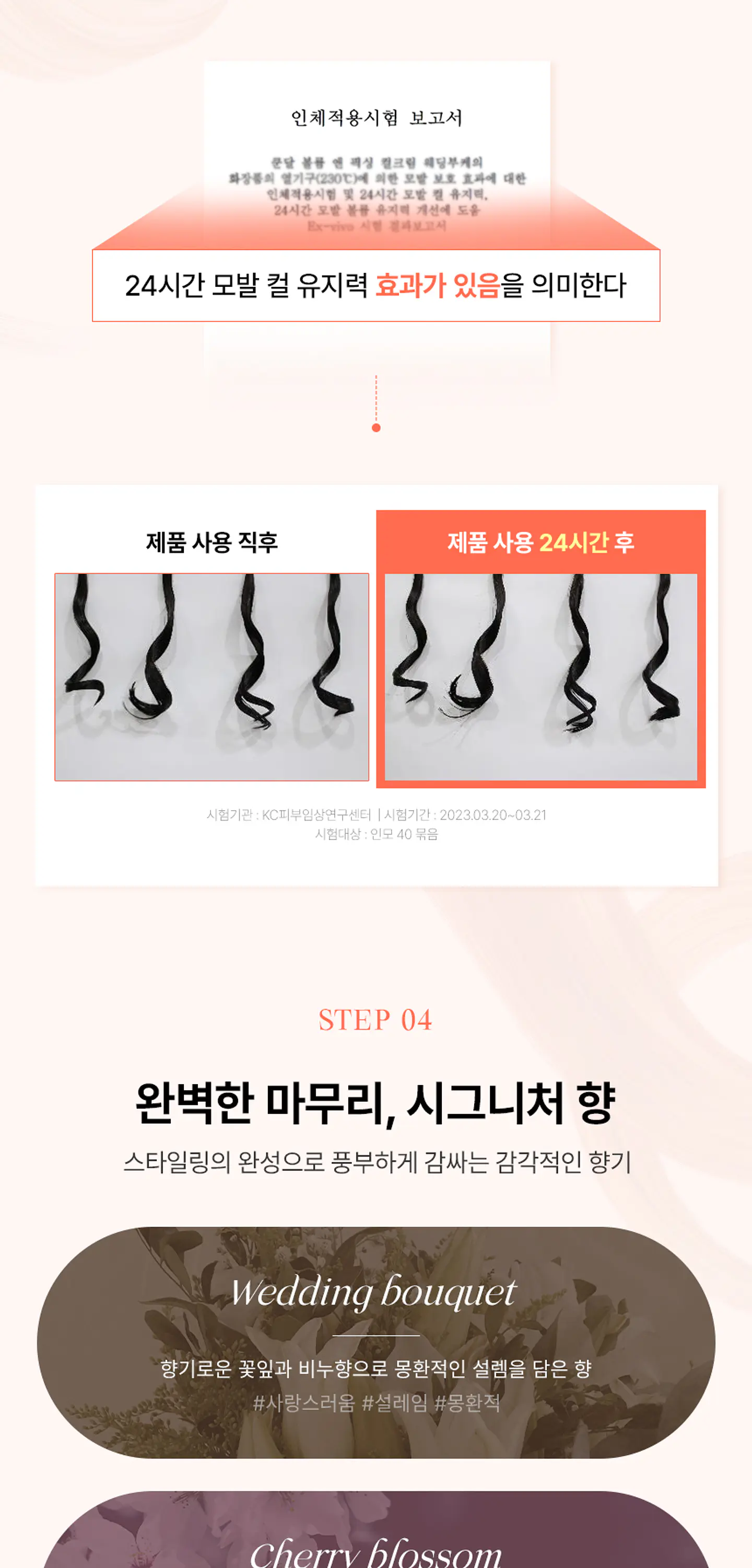 Volume & Fixing Curl Cream (Kundal) - 130ml Crema para cabellos ondulados Aroma Cherry Blossom 5