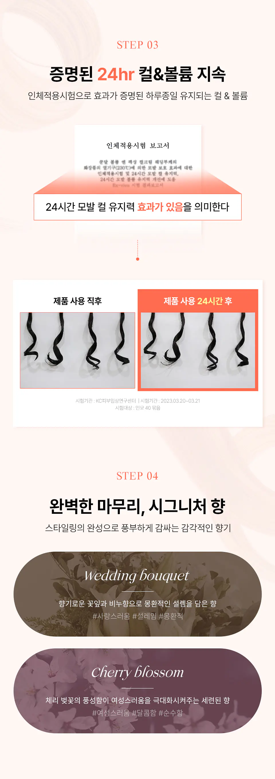 Volume & Fixing Curl Cream (Kundal) - 130ml Crema para cabellos ondulados Aroma Cherry Blossom 5