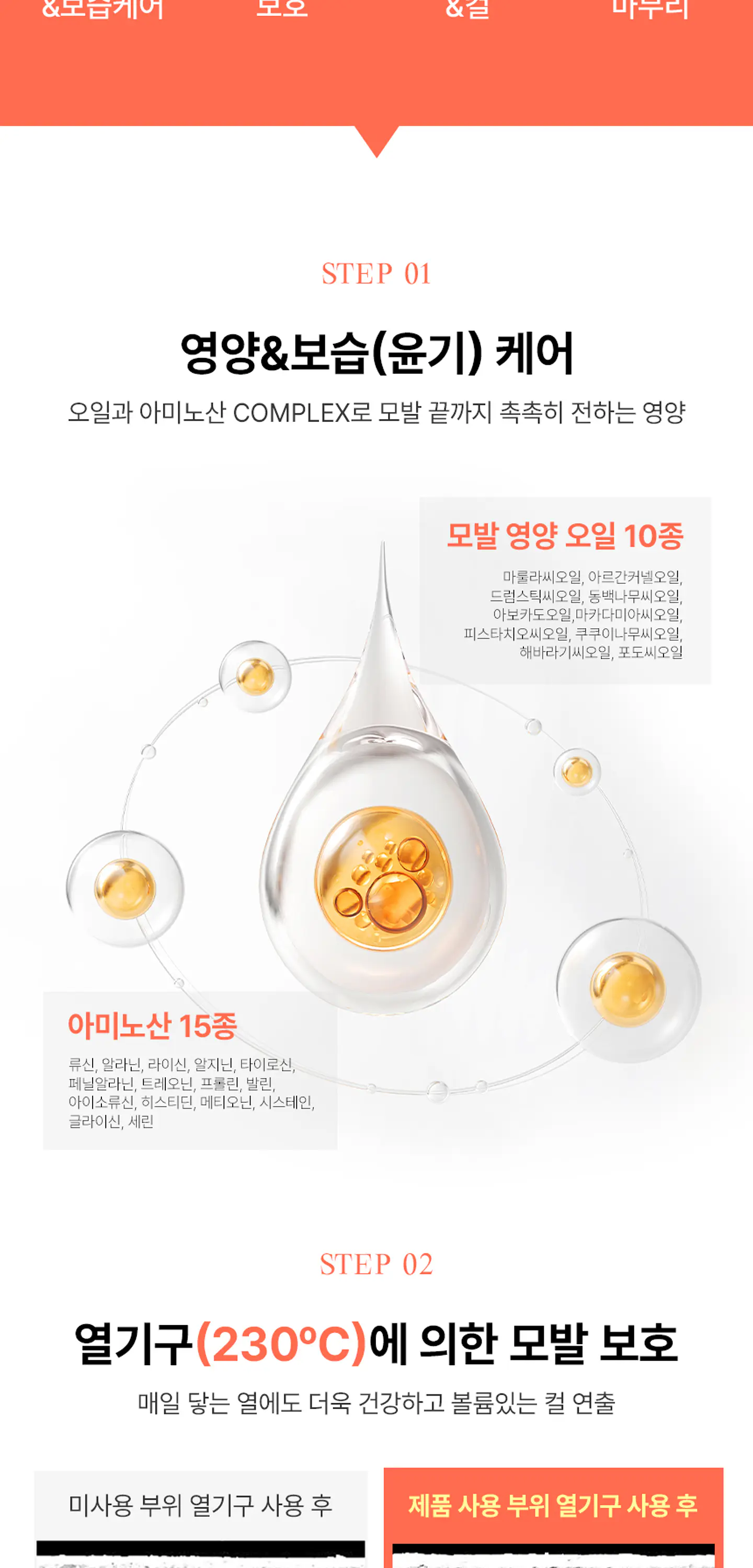 Volume & Fixing Curl Cream (Kundal) - 130ml Crema para cabellos ondulados Aroma Cherry Blossom 6