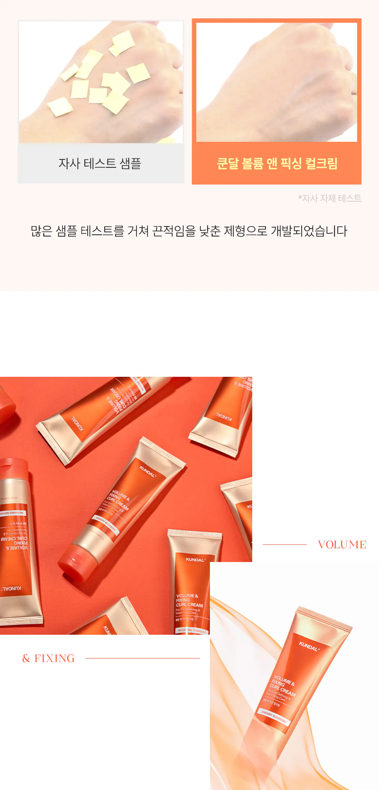 Volume & Fixing Curl Cream (Kundal) - 130ml Crema para cabellos ondulados Aroma Cherry Blossom 7