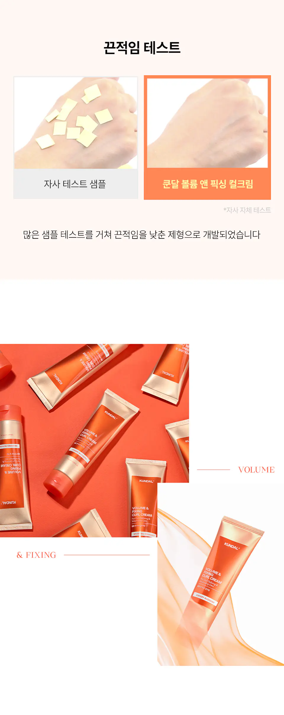 Volume & Fixing Curl Cream (Kundal) - 130ml Crema para cabellos ondulados Aroma Cherry Blossom 7