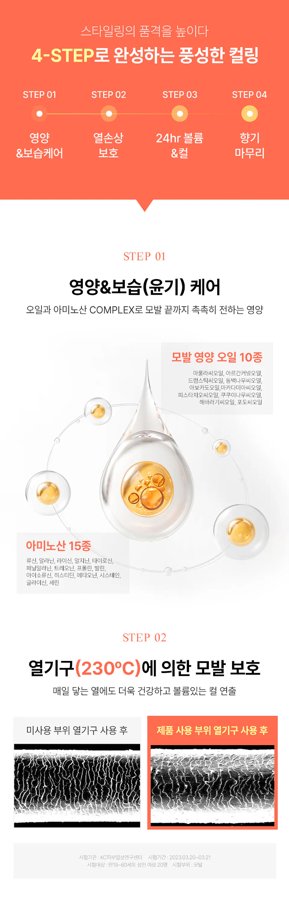 Volume & Fixing Curl Cream (Kundal) - 130ml Crema para cabellos ondulados Aroma Cherry Blossom 8