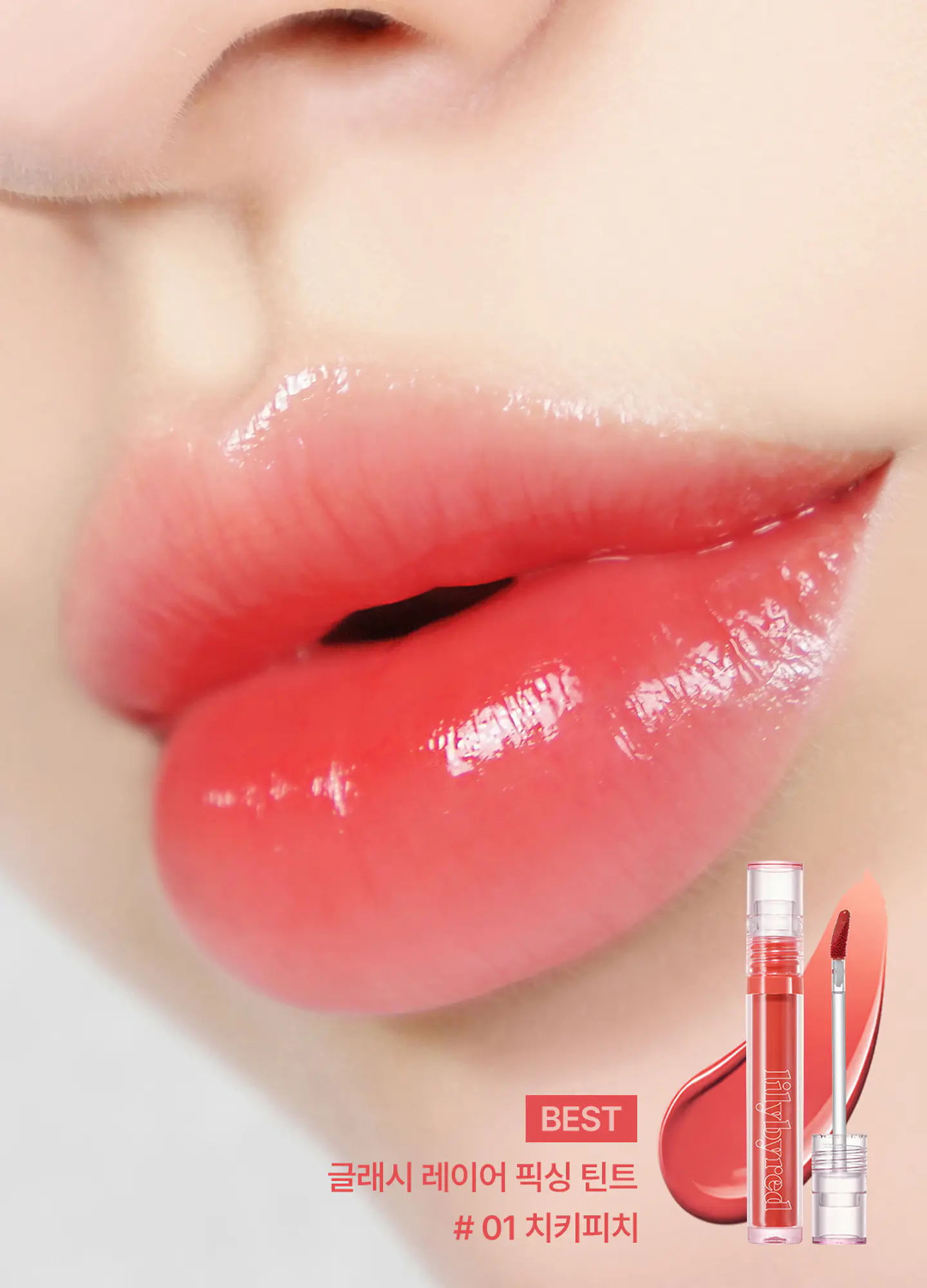 Glassy Layer Fixing Tint (Lily By Red) - Tintes de labio efecto glow  12