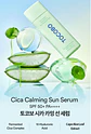 Cica Calming Sun Serum (TOCOBO) -50ml Protector solar con centella asiática - Miniatura 9