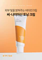 C-Niacin Toning Cream (Isntree) -50ml Crema aclarante vitamina C y Niacinamida - Miniatura 6