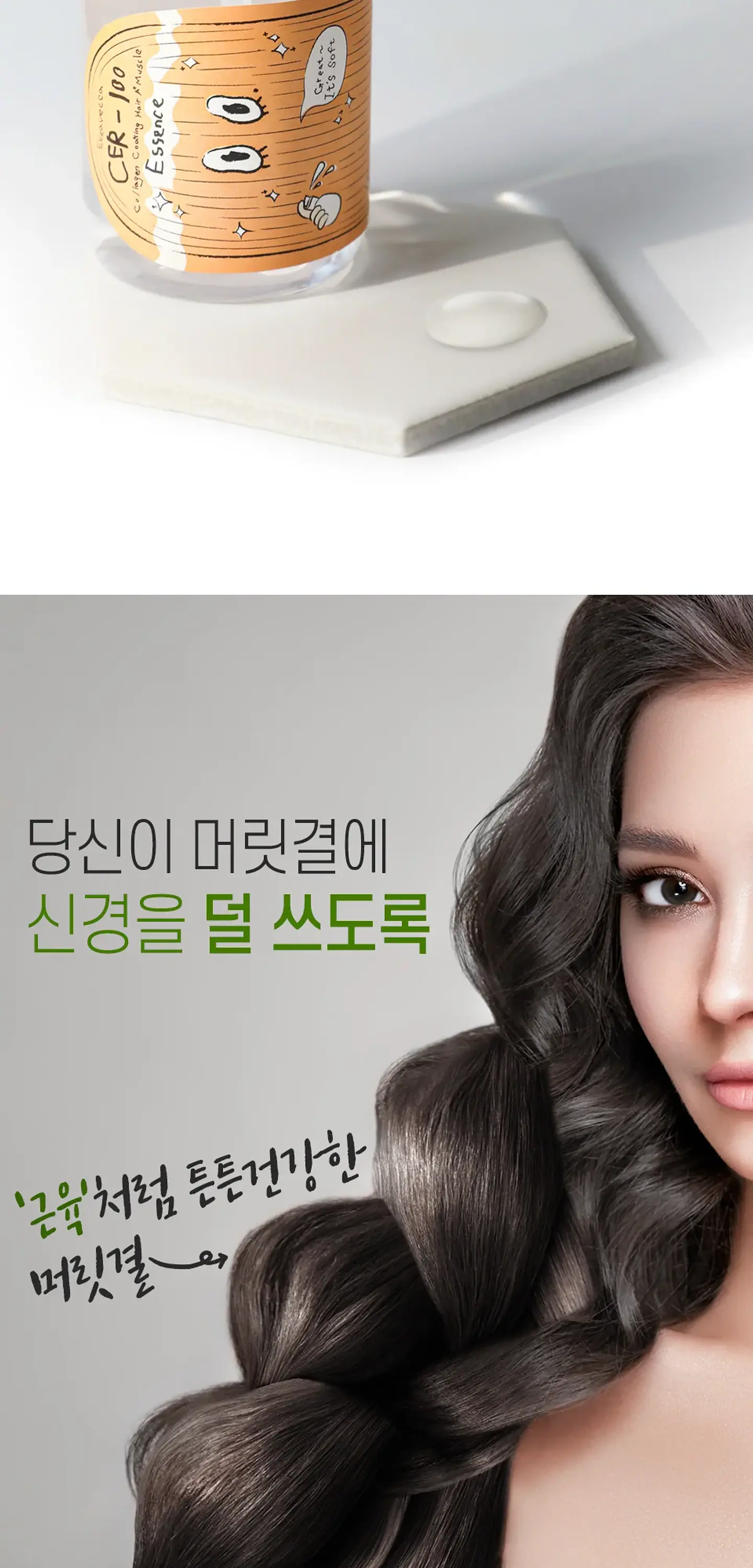 CER-100 Collagen Coating Hair A+ Muscle Essence (Elizavecca) - 150ml 4