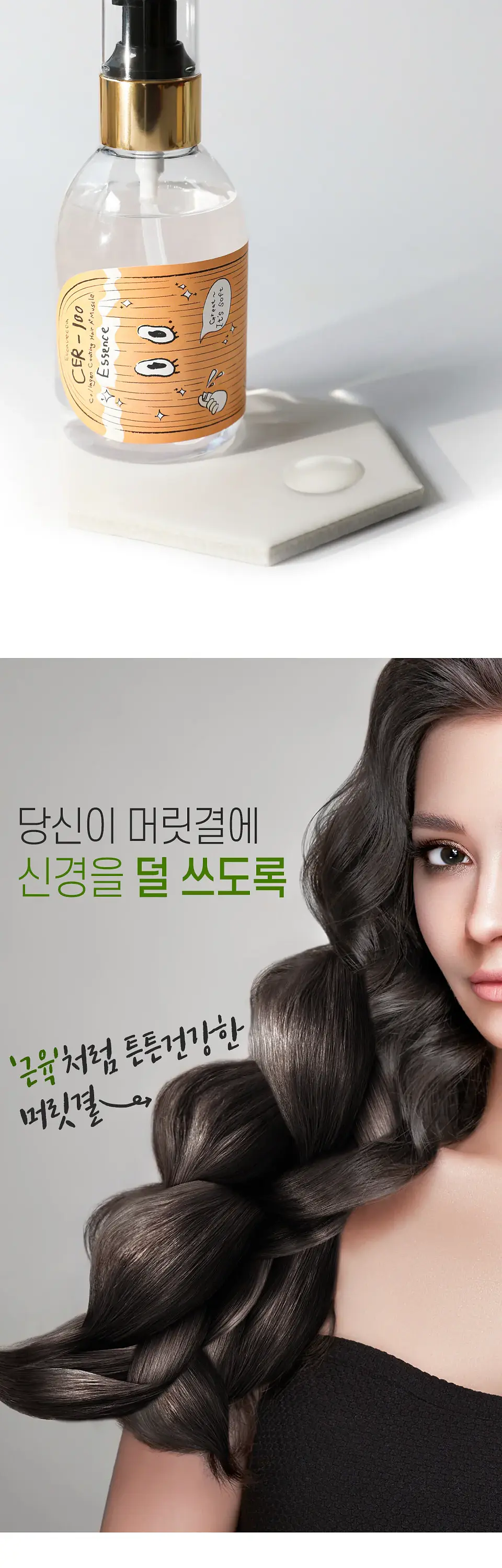 CER-100 Collagen Coating Hair A+ Muscle Essence (Elizavecca) - 150ml 4