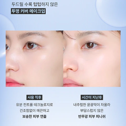 Babe Skin Baby Blue Cushion (Unleashia) - Base de maquillaje semi mate