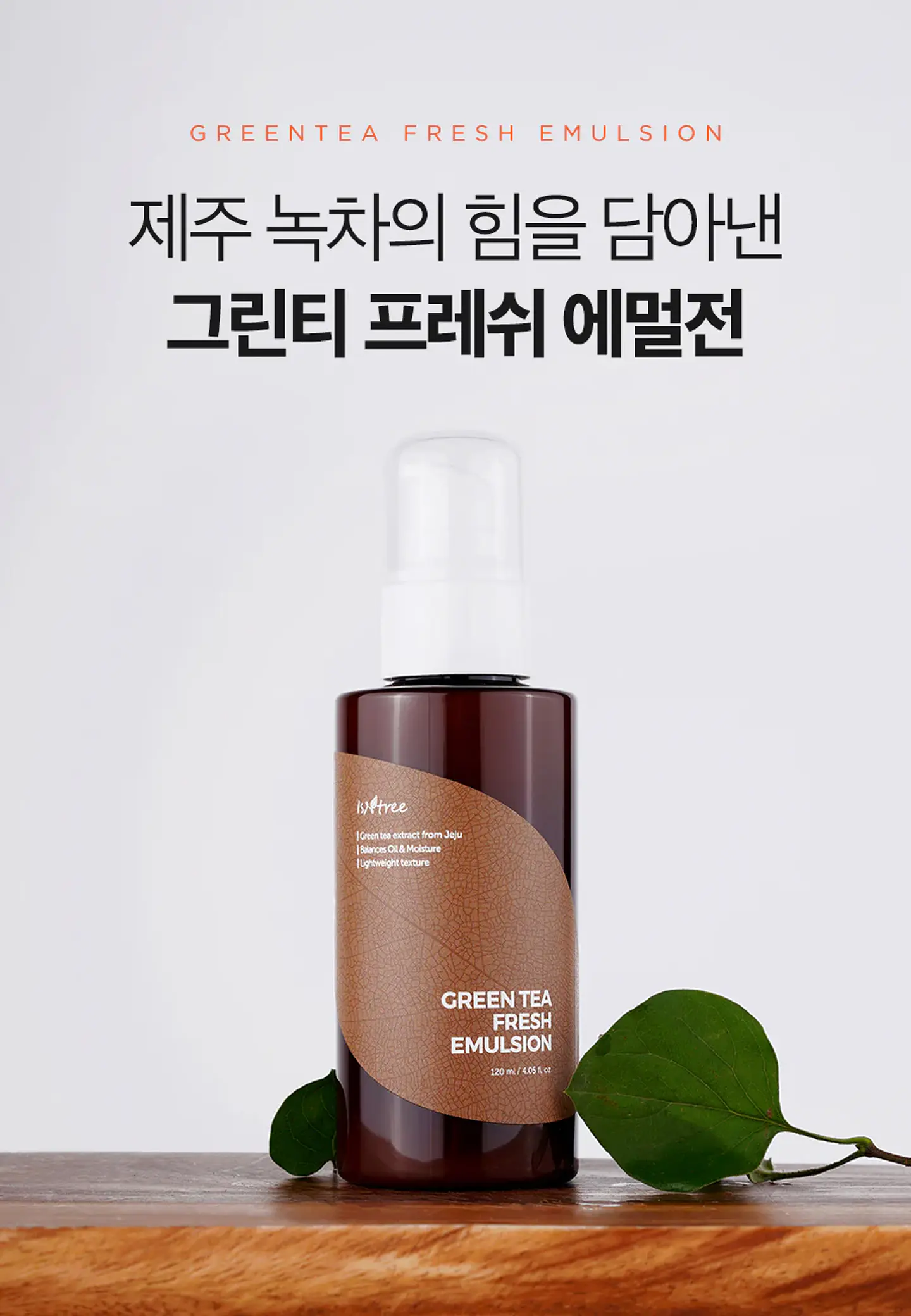 Green Tea Fresh Emulsion (Isntree) -120ml Crema ligera con té verde, pieles mixtas y grasas 4