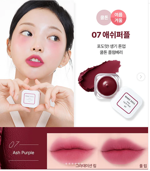 Artist Lip & Cheek (MAKE SOUL) - Bálsamo 2 en 1 rubor o labios 