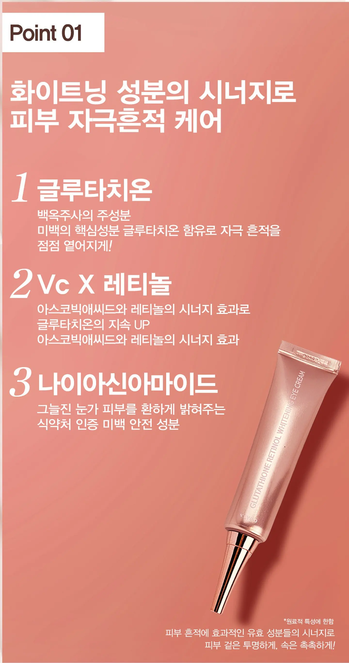 Glutathione Retinol Whitening Eye Cream (Vlyco) - 40ml Crema contorno de ojos aclarante antiedad  2