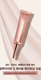 Glutathione Retinol Whitening Eye Cream (Vlyco) - 40ml Crema contorno de ojos aclarante antiedad  - Miniatura 3