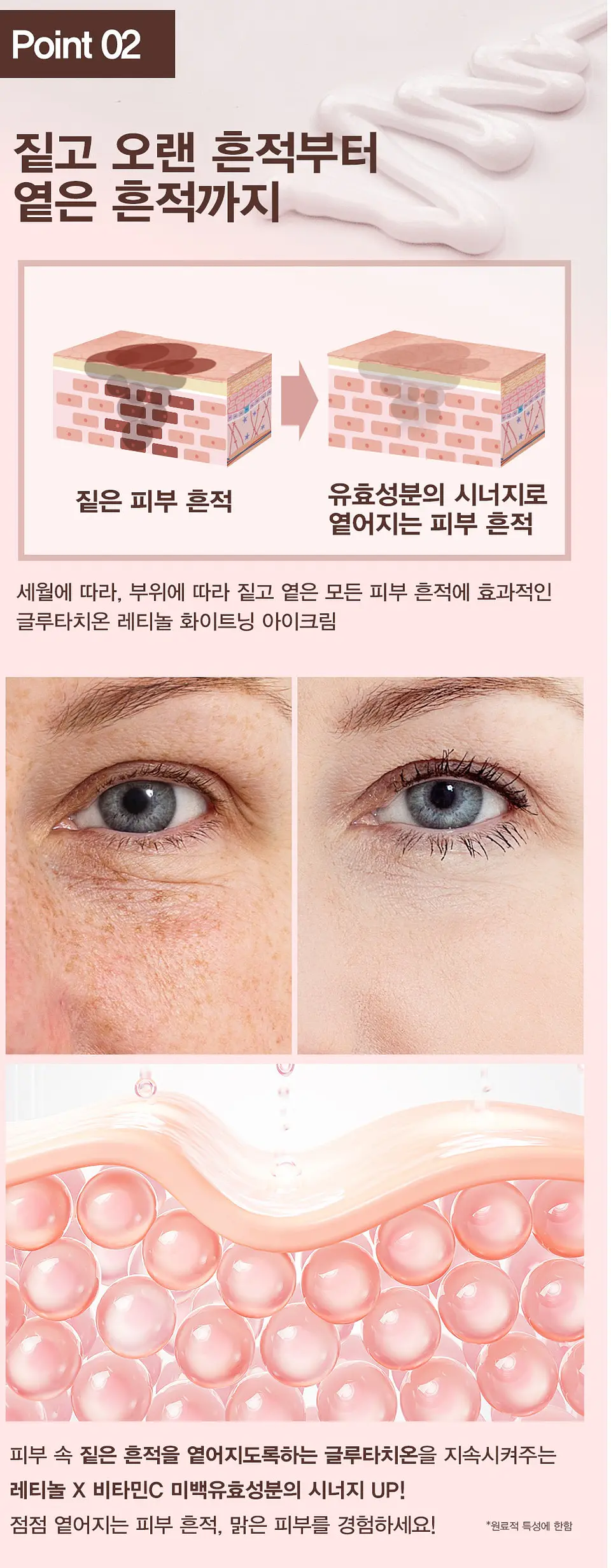 Glutathione Retinol Whitening Eye Cream (Vlyco) - 40ml Crema contorno de ojos aclarante antiedad  6